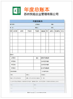 湾里记账报税